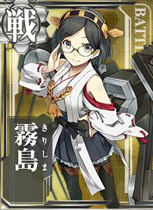 艦これ　霧島　魂の還る海