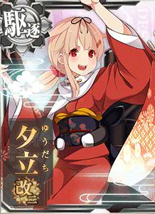 艦これ　夕立　魂の還る海