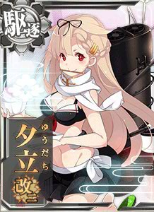 艦これ　夕立　魂の還る海