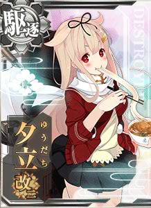 艦これ　夕立　魂の還る海