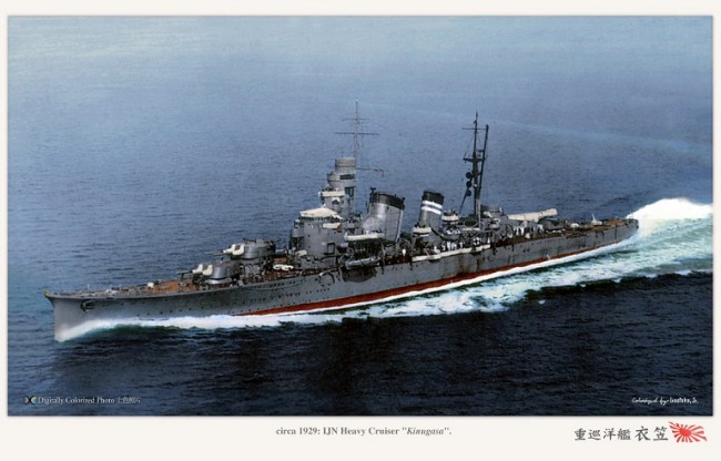 艦これ　衣笠　魂の還る海