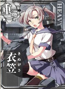艦これ　衣笠　魂の還る海