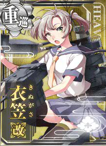 艦これ　衣笠　魂の還る海