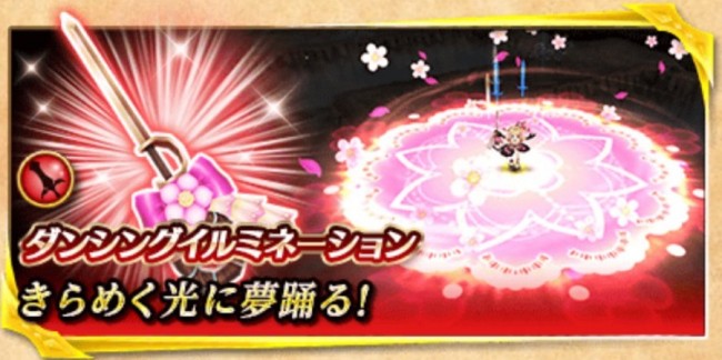 白猫　新剣