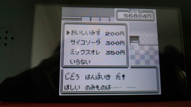 ゲーム　ポケモン　サン・ムーン