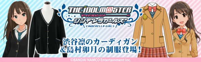 アイマス　デレマス　デレステ　渋谷凛