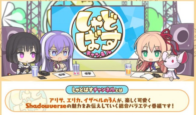 しゃどばすチャンネル 第4回から更新速度が変更