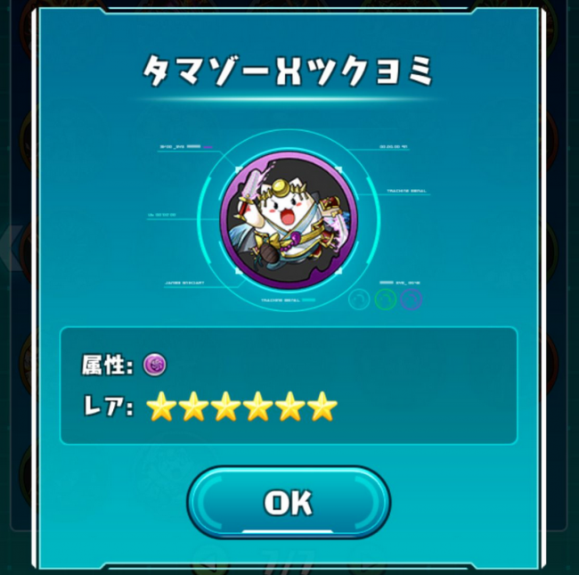 tama