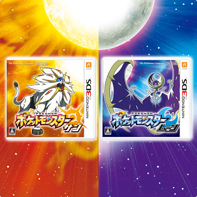 ゲーム　ポケモン　サン・ムーン