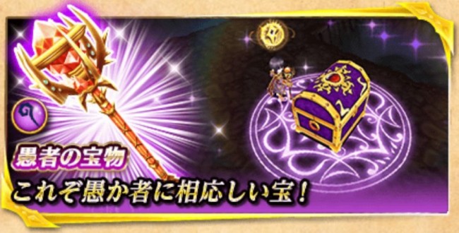 白猫新武器杖