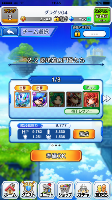 スマホゲーム　モンスターストライク　ガチャ