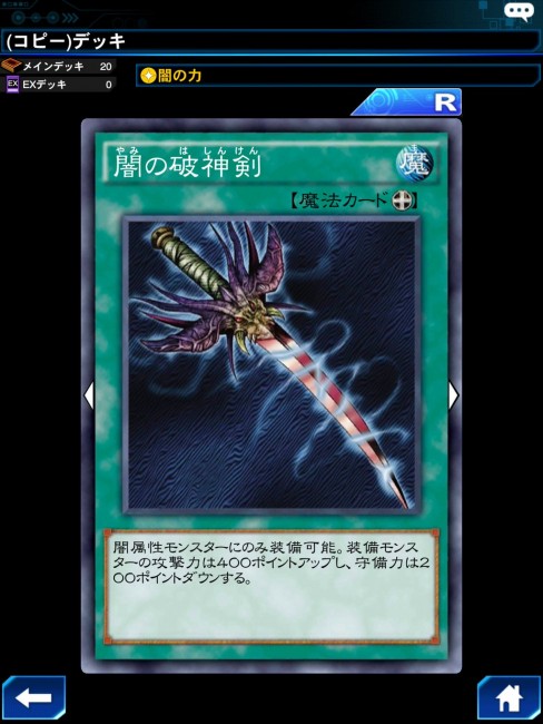 遊戯王　遊戯王デュエルリンクス　デッキ