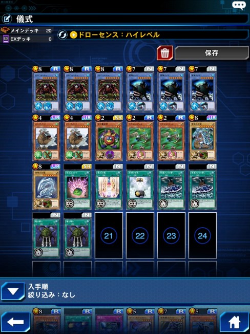 遊戯王　遊戯王デュエルリンクス　デッキ