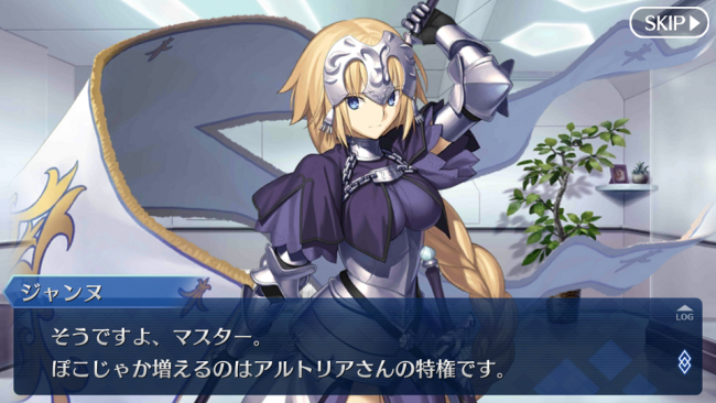 ジャンヌ・ダルク・オルタ・サンタ・リリィ　Fate/GrandOrder　キャラ特集