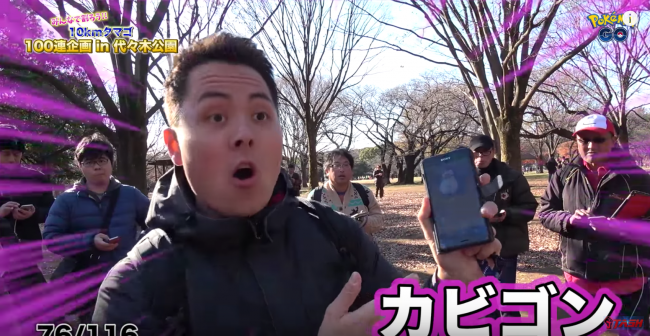 ポケモンGO JASH　卵