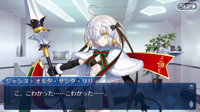 ジャンヌ・ダルク・オルタ・サンタ・リリィ　Fate/GrandOrder　キャラ特集