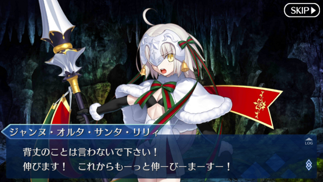 ジャンヌ・ダルク・オルタ・サンタ・リリィ　Fate/GrandOrder　キャラ特集