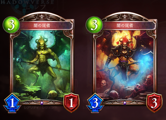 闇の従者