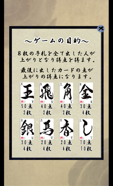 アプリ〇作劇場　ごいた　カードゲーム
