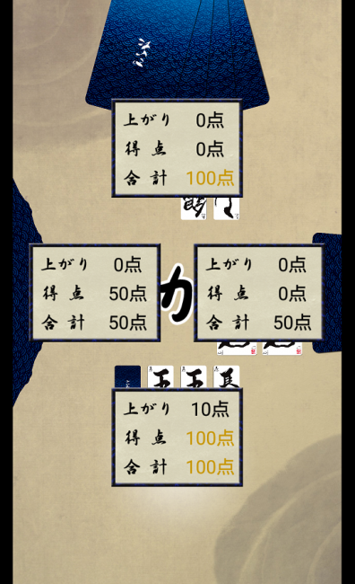アプリ〇作劇場　ごいた　カードゲーム