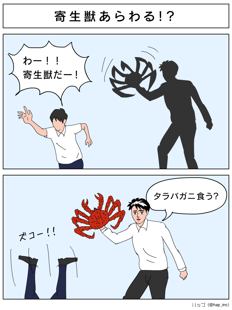hapmanga2