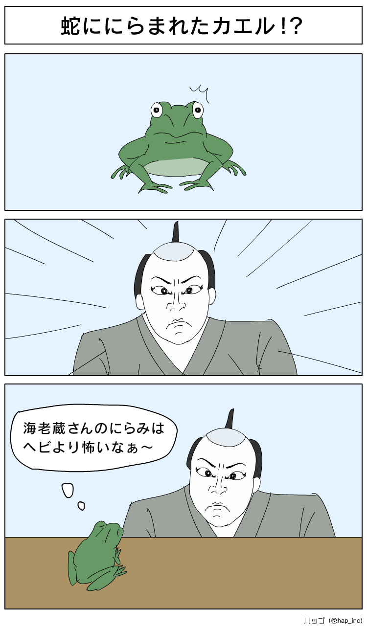 hapmanga2