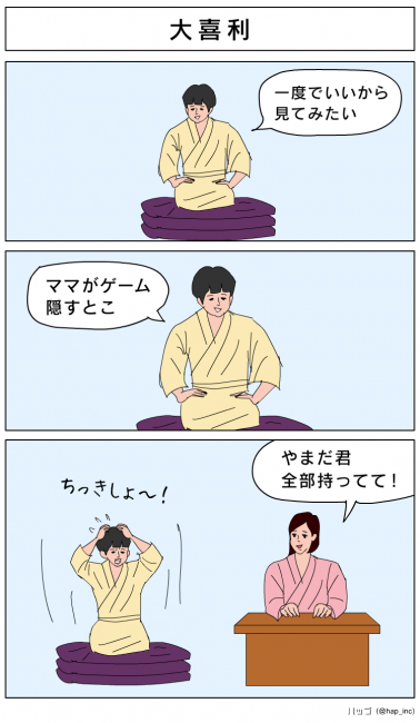 hapmanga2