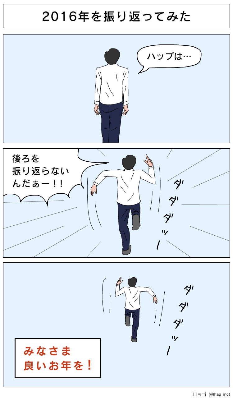 hapmanga2