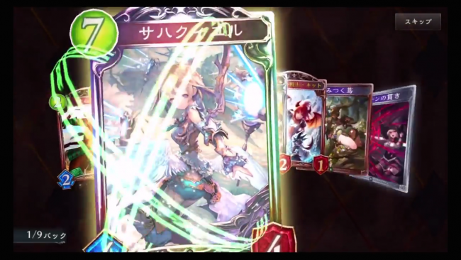 スマホゲーム　シャドウバース