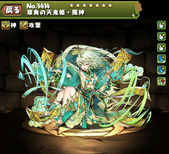パズドラ 翠角の天鬼姫・風神