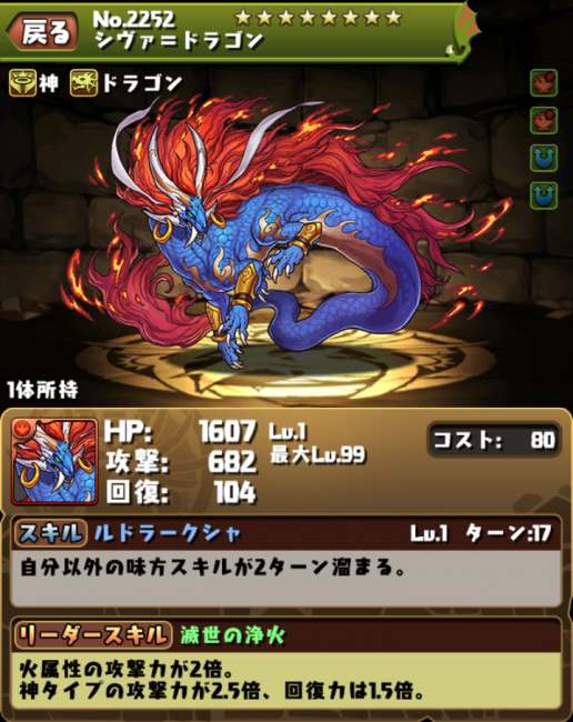 シヴァドラ