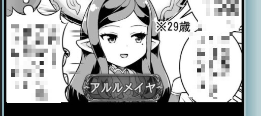 ぐらぶるっ！688話3コマ目。アルルメイヤはどや顔でいいはなっていきましたとさ。