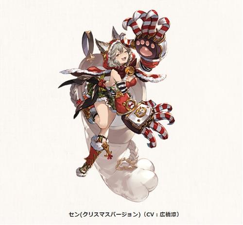 グランブルーファンタジー(グラブル)に本日登場！SR風属性「セン」クリスマスバージョン！