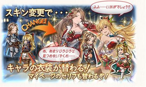 引用元：http://granbluefantasy.jp/pages/?p=10911