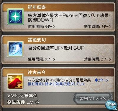 SR「アンチラ」はバランスタイプ、風タイプのエルーン！
