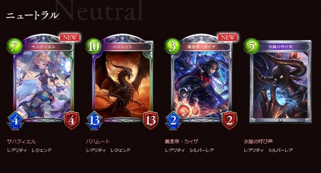 シャドウバース　バハムート降臨