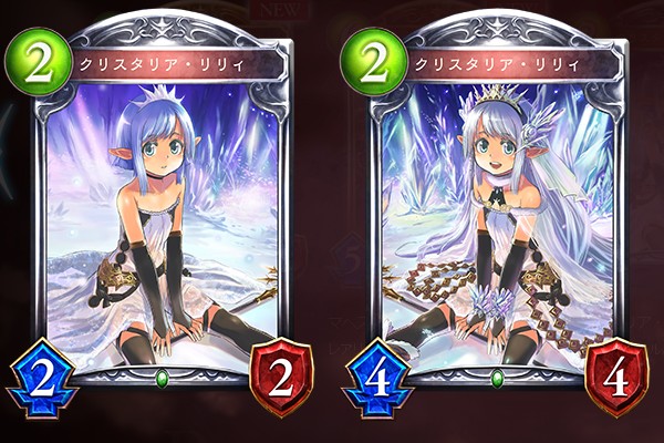 シャドバ　新カード
