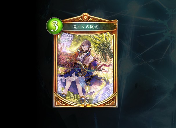 シャドウバース　コンボ