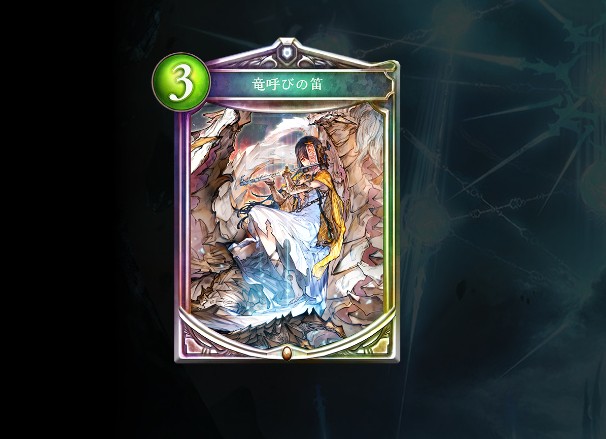 シャドウバース　コンボ