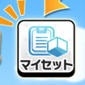【デレステ】ルームレイアウトの保存ができるなど新機能3つが同時リリース!LIVE機能の改修も!の画像