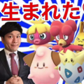 【ポケモンGO】年末年始はベイビーポケモンが出やすくなるイベント開催?、【モンスト】クリスマスに爆死!?合計170連してみた結果…!、【シャドウバース】初の「構築済みデッキ」が発売決定!など、12月26日(月)の動画ニュース全4本の画像