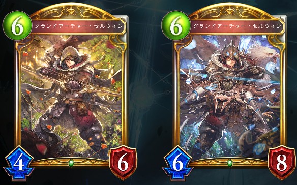 グランドアーチャー・セルウィン