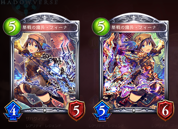シャドウバース　歴戦の傭兵・フィーナ