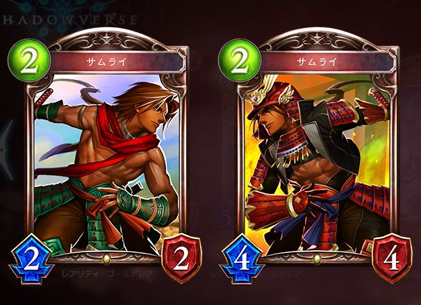 シャドウバース　サムライ