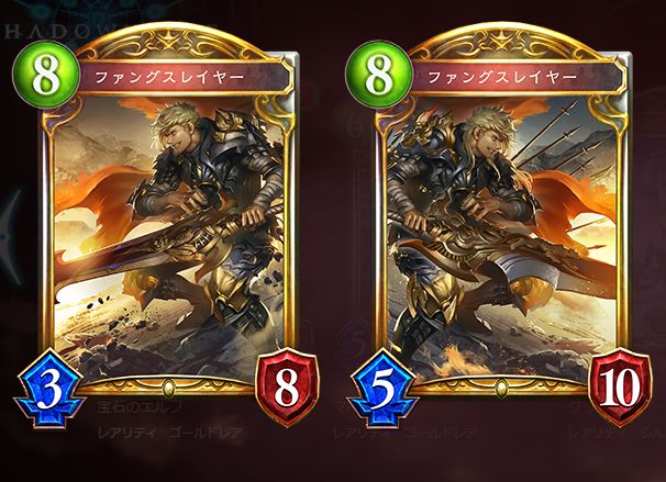 シャドウバース　ファングスレイヤー