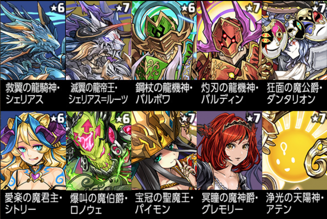 ゴッドフェス対象モンスター3