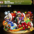 呪いの800連喰らえや！パズドラクリスマスガチャは闇で覆われていた…！の画像