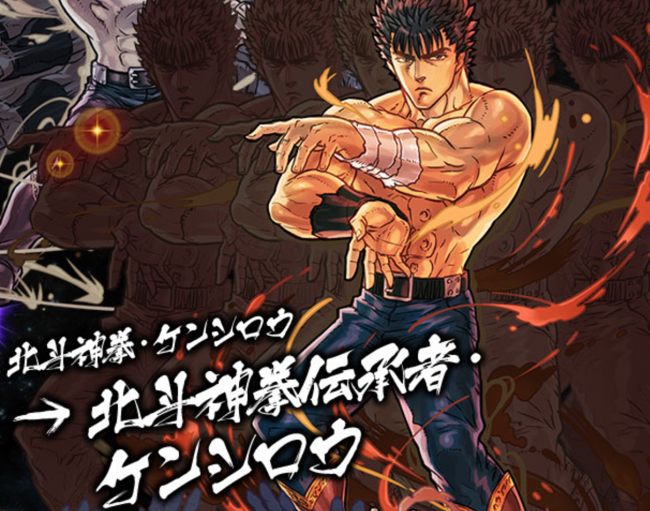 パズドラ　北斗の拳コラボ　ケンシロウ