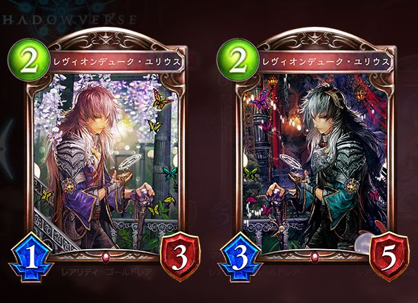 シャドウバース　レヴィオンデューク・ユリウス