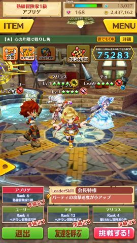 白猫プロジェクト